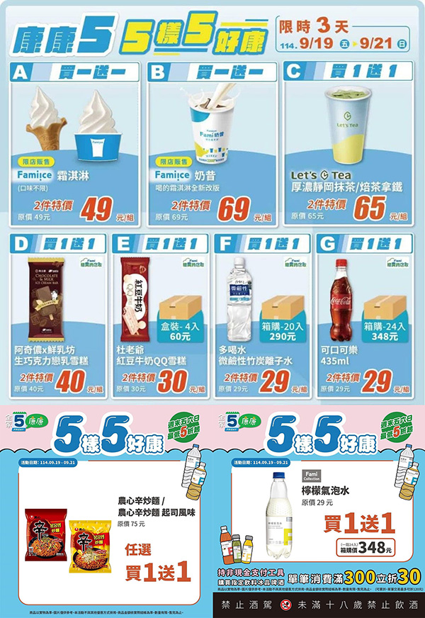 2025【全台買一送一特輯】9月餐廳優惠懶人包，飲料、美食揪朋友一起吃更省荷包！