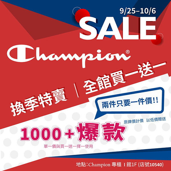 2025【10月outlet特賣會推薦】鞋子、運動鞋、服飾、家電、餐廚鍋具廠拍，台北/新北/台中地區特蒐！