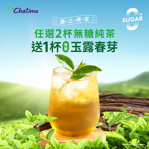 2025【今天飲料優惠推薦】11月咖啡手搖飲買一送一!療癒系飲料店cover我們每一天! 14 2025【今天飲料優惠推薦】11月咖啡手搖飲買一送一!療癒系飲料店cover我們每一天!