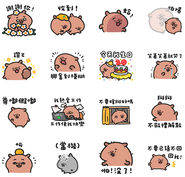2025【LINE貼圖免費下載】10月17款動動手指就能試用&擁有的免費LINE貼圖♪ 9 2025【LINE貼圖免費下載】10月17款動動手指就能試用&擁有的免費LINE貼圖♪