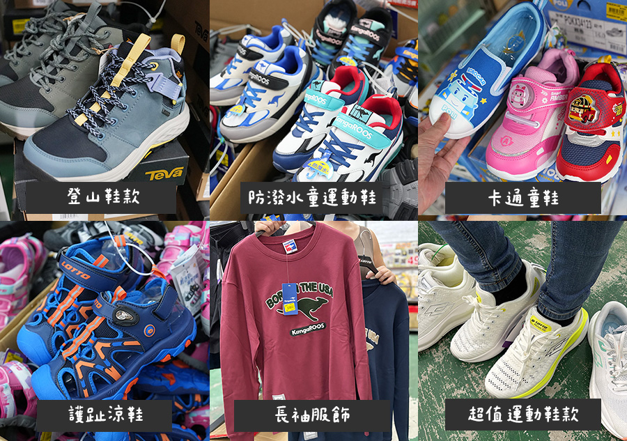 2025【美力–台中特賣會】年終開倉運動鞋特賣！卡通童鞋、登山健行鞋、護趾涼鞋、職人工作鞋、服飾與包配件全面1折起！