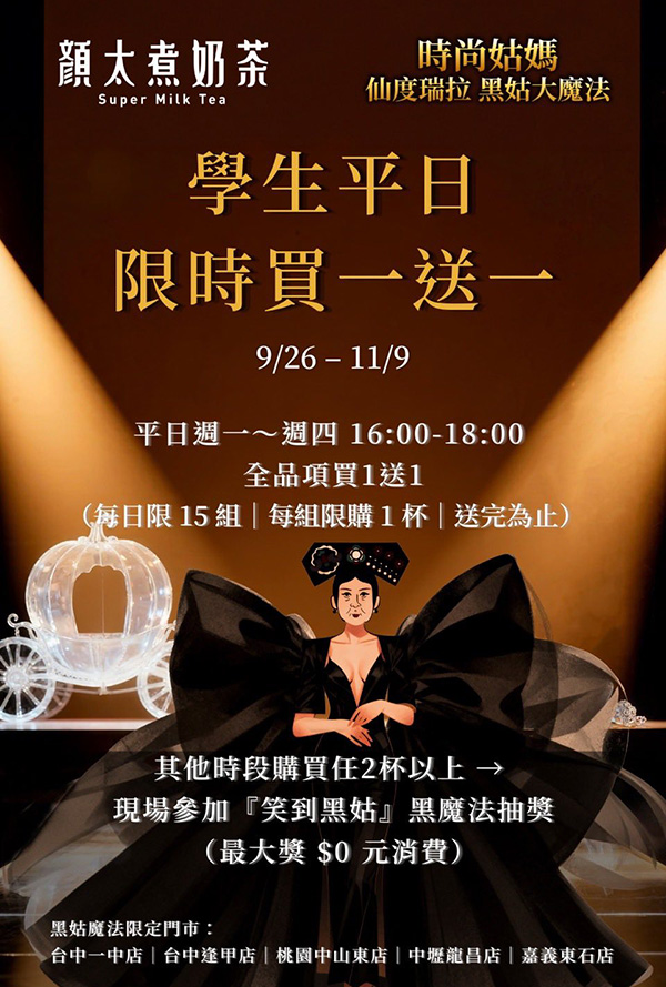 2025【今天飲料優惠推薦】11月咖啡手搖飲買一送一!療癒系飲料店cover我們每一天! 13 2025【今天飲料優惠推薦】11月咖啡手搖飲買一送一!療癒系飲料店cover我們每一天!