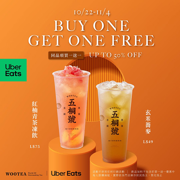 2025【今天飲料優惠推薦】11月咖啡手搖飲買一送一！療癒系飲料店cover我們每一天！