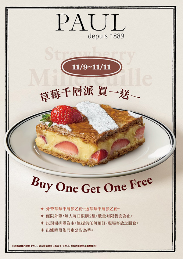 2025【全台買一送一特輯】11月餐廳優惠懶人包，飲料、美食揪朋友一起吃更省荷包！