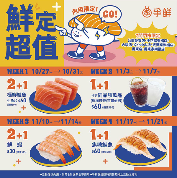 2025【全台買一送一特輯】11月餐廳優惠懶人包，飲料、美食揪朋友一起吃更省荷包！