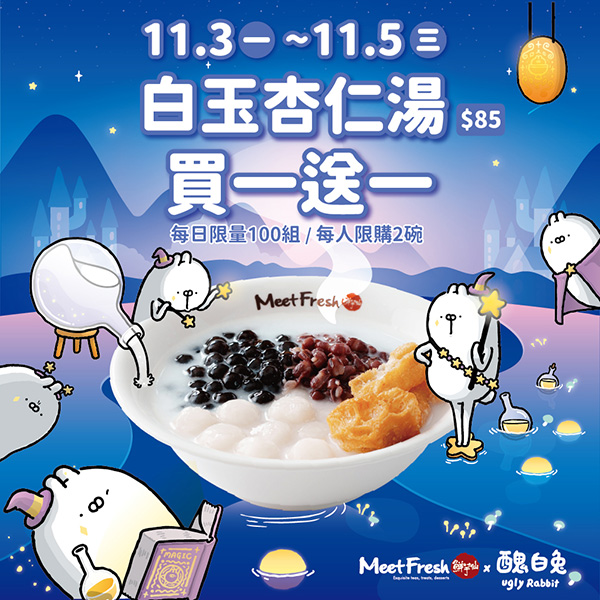 2025【今天飲料優惠推薦】11月咖啡手搖飲買一送一!療癒系飲料店cover我們每一天! 3 2025【今天飲料優惠推薦】11月咖啡手搖飲買一送一!療癒系飲料店cover我們每一天!