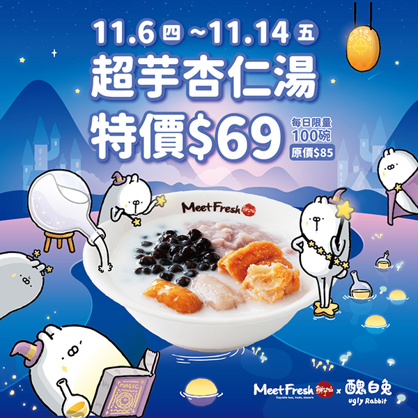 2025【今天飲料優惠推薦】11月咖啡手搖飲買一送一!療癒系飲料店cover我們每一天! 4 2025【今天飲料優惠推薦】11月咖啡手搖飲買一送一!療癒系飲料店cover我們每一天!