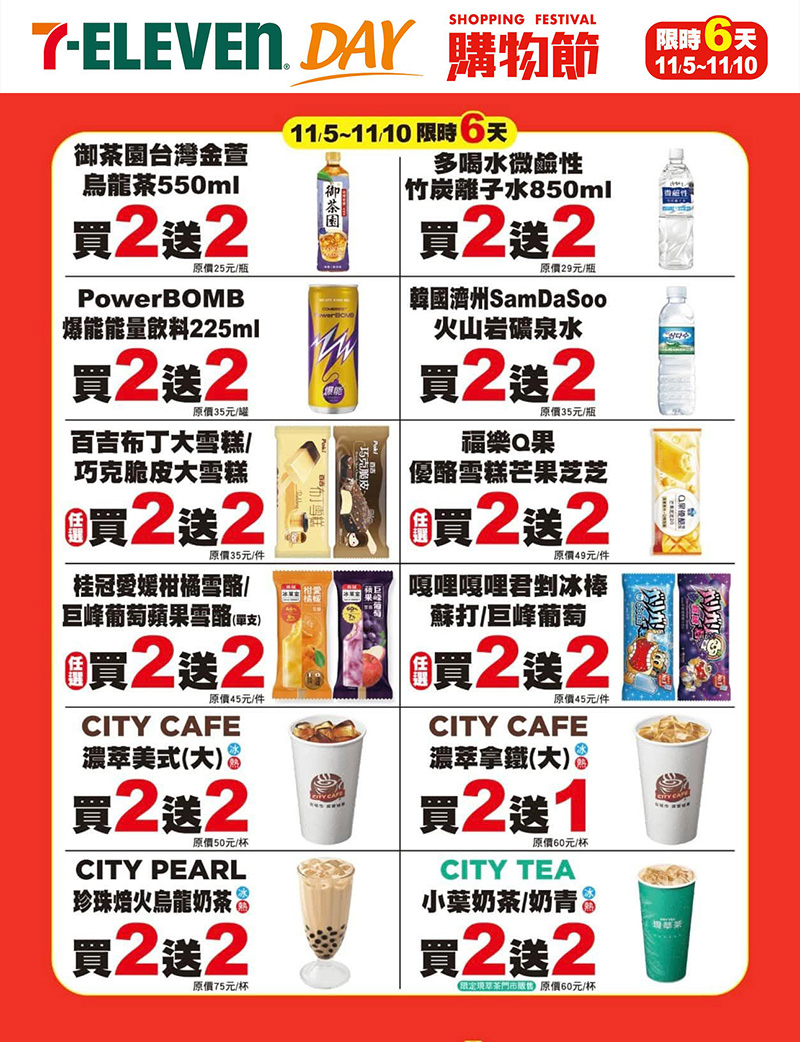 2025【今天飲料優惠推薦】11月咖啡手搖飲買一送一!療癒系飲料店cover我們每一天! 9 2025【今天飲料優惠推薦】11月咖啡手搖飲買一送一!療癒系飲料店cover我們每一天!