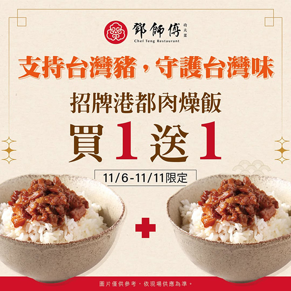 2025【雙十一優惠整理】14間餐廳、飲料和咖啡優惠,揪親朋好友吃好吃滿♥ 7 2025【雙十一優惠整理】14間餐廳、飲料和咖啡優惠,揪親朋好友吃好吃滿♥