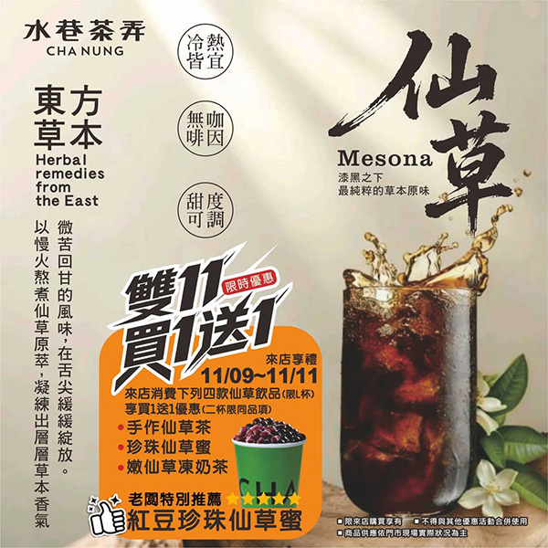 2025【雙十一優惠整理】14間餐廳、飲料和咖啡優惠,揪親朋好友吃好吃滿♥ 2 2025【雙十一優惠整理】14間餐廳、飲料和咖啡優惠,揪親朋好友吃好吃滿♥