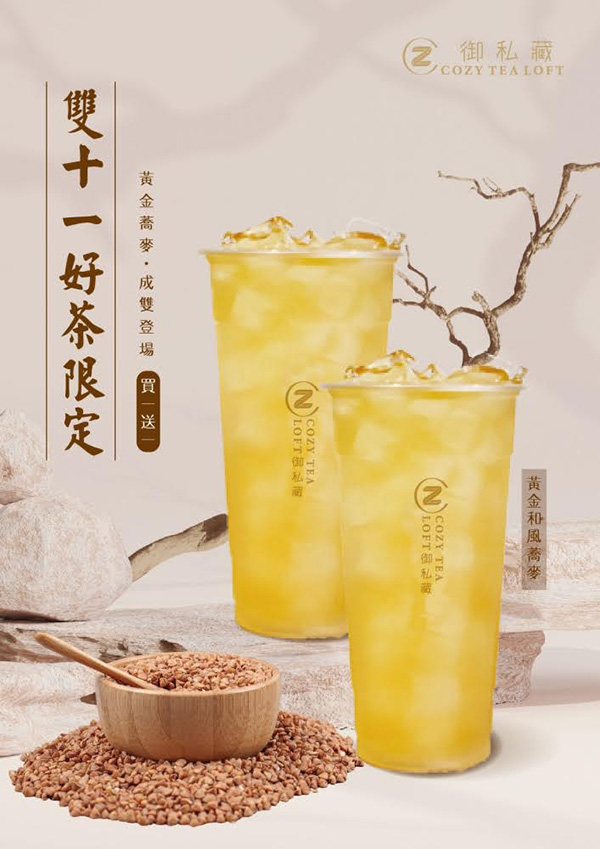 2025【雙十一優惠整理】20間餐廳、飲料和咖啡優惠，揪親朋好友吃好吃滿♥