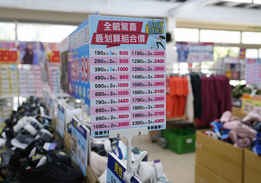 2025【美力–樹林特賣會】年終運動鞋特賣！健行鞋、卡通童鞋、護趾涼鞋、職人工作鞋、涼拖鞋、服飾配件1折驚爆價！