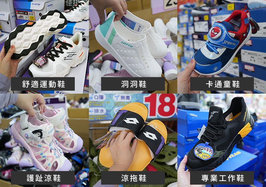 2025【美力–樹林特賣會】年終運動鞋特賣！健行鞋、卡通童鞋、護趾涼鞋、職人工作鞋、涼拖鞋、服飾配件1折驚爆價！