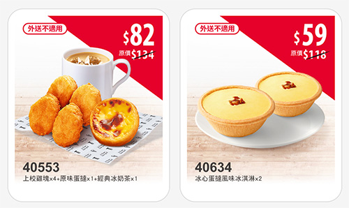 2025【KFC肯德基優惠】12月優惠碼、優惠代碼、優惠券、買一送一與早餐優惠無敵懶人包! 9 2025【KFC肯德基優惠】12月優惠碼、優惠代碼、優惠券、買一送一與早餐優惠無敵懶人包!