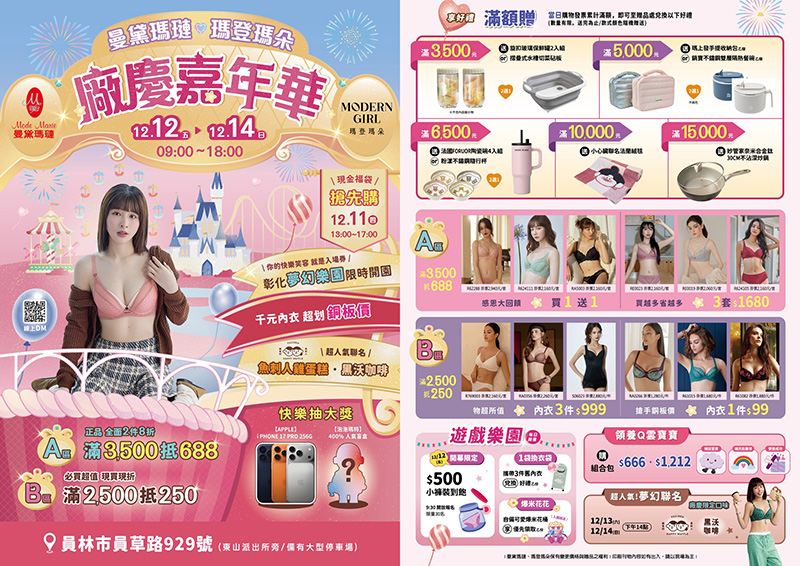 2025【12月outlet特賣會推薦】鞋子、運動鞋、服飾、家電、餐廚鍋具廠拍，台北/新北/台中地區特蒐！