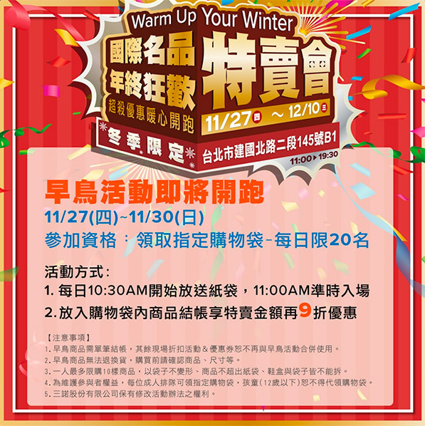 2025【UGG台北鞋特賣會】雪靴、穆勒鞋、運動鞋、涼拖鞋年終狂歡3折起！國際名品TEVA & KangaROOS強強聯手！