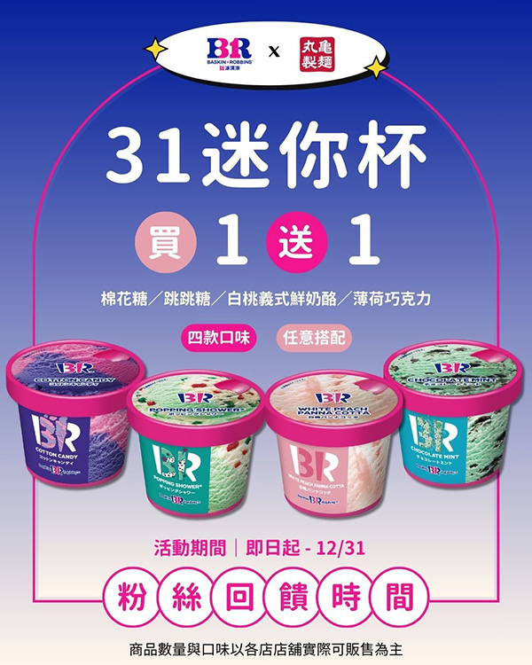 2025【全台買一送一特輯】12月餐廳優惠懶人包,飲料、美食揪朋友一起吃更省荷包! 5 2025【全台買一送一特輯】12月餐廳優惠懶人包,飲料、美食揪朋友一起吃更省荷包!