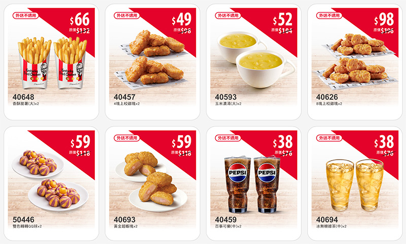 2025【KFC肯德基優惠】12月優惠碼、優惠代碼、優惠券、買一送一與早餐優惠無敵懶人包! 3 2025【KFC肯德基優惠】12月優惠碼、優惠代碼、優惠券、買一送一與早餐優惠無敵懶人包!
