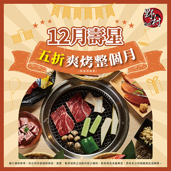 2025【12月生日優惠&壽星優惠大評比】全台報給你知～餐廳、飲料、蛋糕任你選！