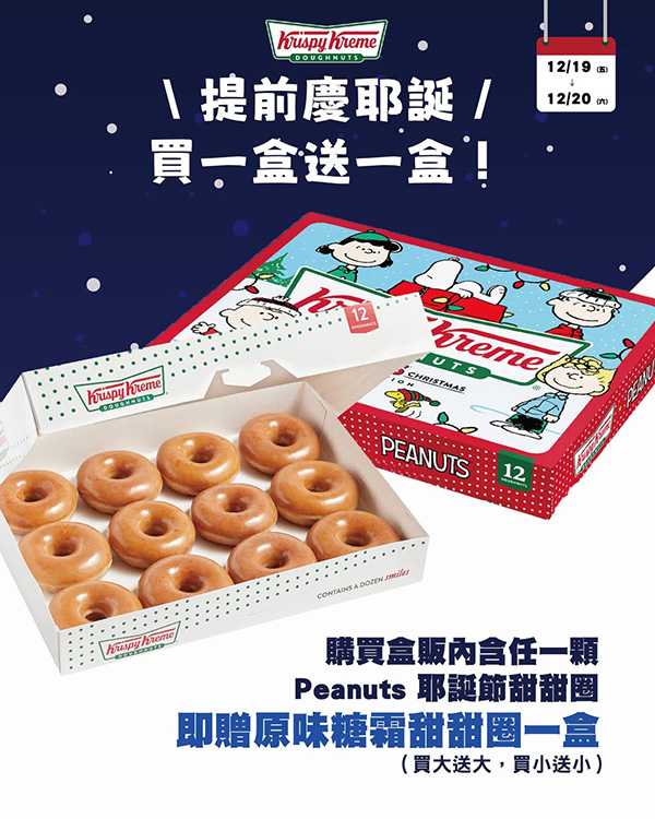 2025【全台買一送一特輯】12月餐廳優惠懶人包,飲料、美食揪朋友一起吃更省荷包! 2 2025【全台買一送一特輯】12月餐廳優惠懶人包,飲料、美食揪朋友一起吃更省荷包!