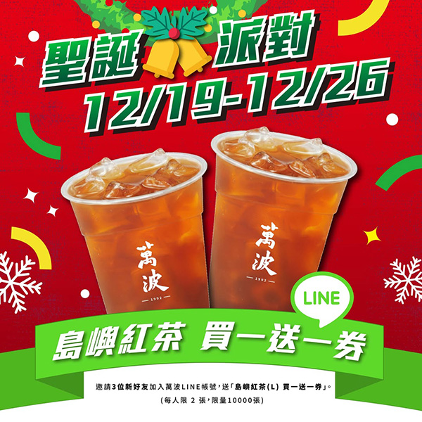 2025【今天飲料優惠推薦】12月咖啡手搖飲買一送一！療癒系飲料店cover我們每一天！