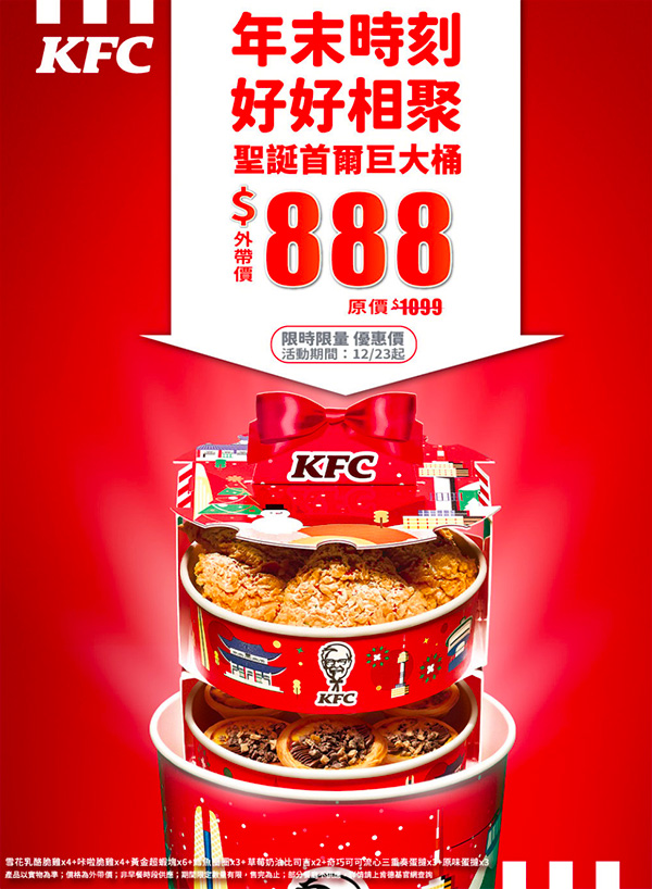 2025【KFC肯德基優惠】12月優惠碼、優惠代碼、優惠券、買一送一與早餐優惠無敵懶人包！