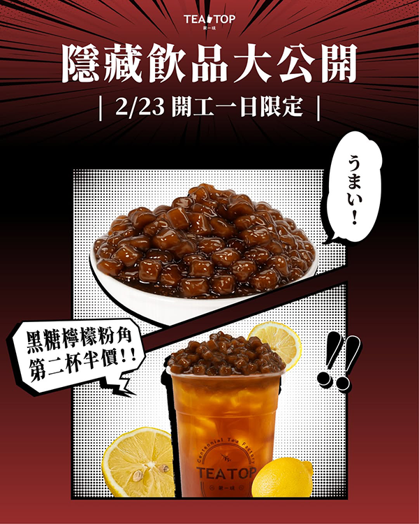 2026【新春開工優惠】29間優惠陪伴你開工不憂鬱！咖啡飲料喝起來，上班加油！