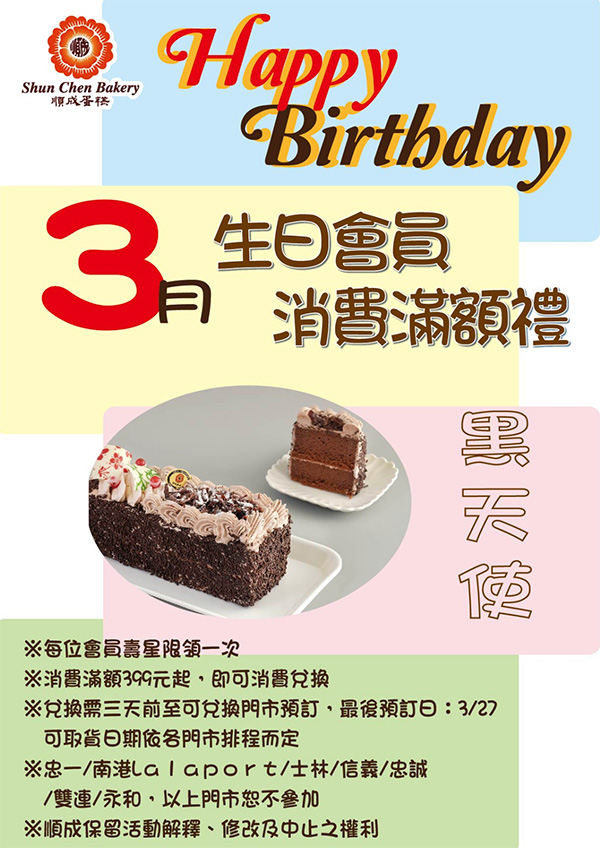 2026【4月生日優惠&壽星優惠大評比】全台報給你知~餐廳、飲料、蛋糕任你選! 2 2026【4月生日優惠&壽星優惠大評比】全台報給你知~餐廳、飲料、蛋糕任你選!