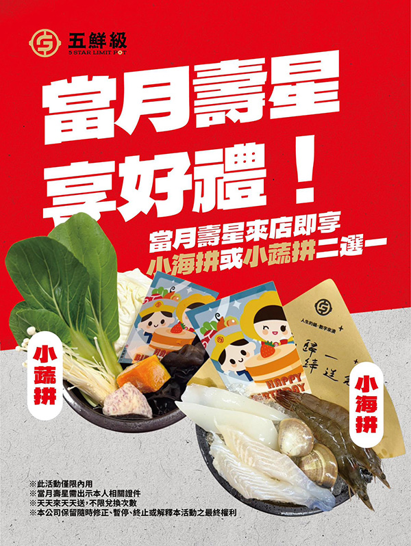 2026【4月生日優惠&壽星優惠大評比】全台報給你知~餐廳、飲料、蛋糕任你選! 14 2026【4月生日優惠&壽星優惠大評比】全台報給你知~餐廳、飲料、蛋糕任你選!