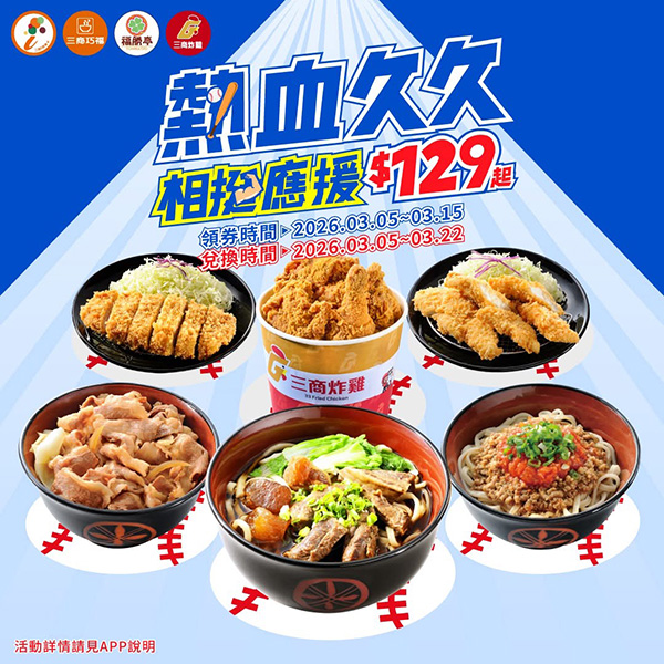 2026【WBC棒球優惠總整理】中華隊優惠來啦～炸雞、披薩、飲料和餐廳吃爆！一起為中華隊應援♥