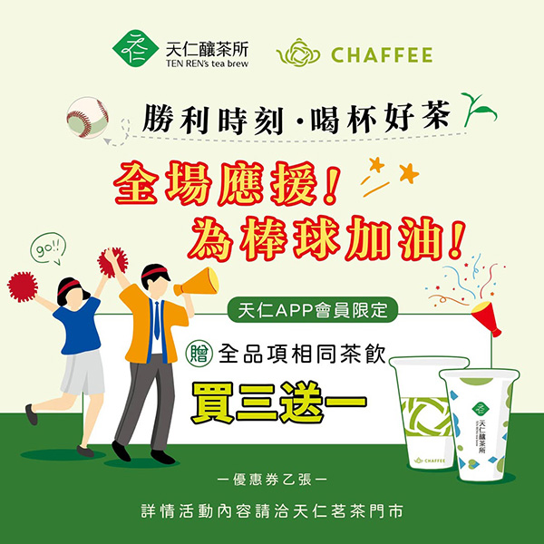 2026【WBC棒球優惠總整理】中華隊優惠來啦～炸雞、披薩、飲料和餐廳吃爆！一起為中華隊應援♥