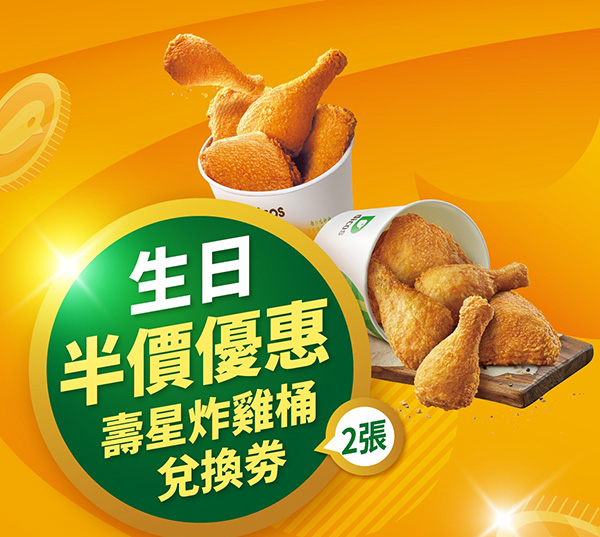 2026【4月生日優惠&壽星優惠大評比】全台報給你知~餐廳、飲料、蛋糕任你選! 16 2026【4月生日優惠&壽星優惠大評比】全台報給你知~餐廳、飲料、蛋糕任你選!