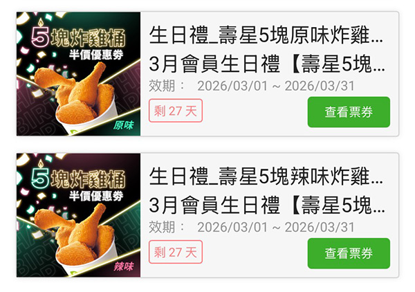 2026【4月生日優惠&壽星優惠大評比】全台報給你知~餐廳、飲料、蛋糕任你選! 17 2026【4月生日優惠&壽星優惠大評比】全台報給你知~餐廳、飲料、蛋糕任你選!