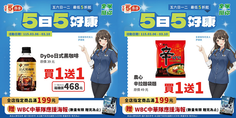 2026【WBC棒球優惠總整理】中華隊優惠來啦～炸雞、披薩、飲料和餐廳吃爆！一起為中華隊應援♥