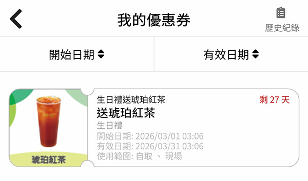 2026【4月生日優惠&壽星優惠大評比】全台報給你知~餐廳、飲料、蛋糕任你選! 4 2026【4月生日優惠&壽星優惠大評比】全台報給你知~餐廳、飲料、蛋糕任你選!