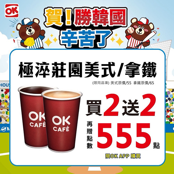 2026【WBC棒球優惠總整理】中華隊優惠來啦～炸雞、披薩、飲料和餐廳吃爆！一起為中華隊應援♥