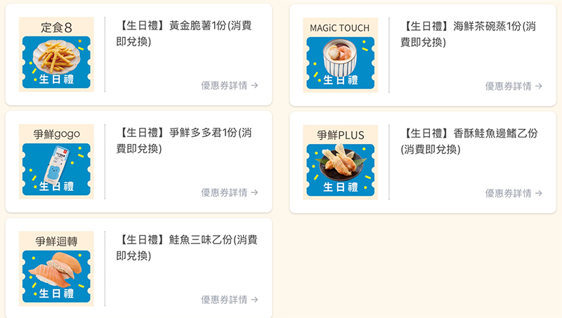 2026【4月生日優惠&壽星優惠大評比】全台報給你知~餐廳、飲料、蛋糕任你選! 19 2026【4月生日優惠&壽星優惠大評比】全台報給你知~餐廳、飲料、蛋糕任你選!