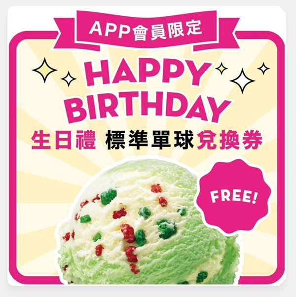 2026【4月生日優惠&壽星優惠大評比】全台報給你知~餐廳、飲料、蛋糕任你選! 9 2026【4月生日優惠&壽星優惠大評比】全台報給你知~餐廳、飲料、蛋糕任你選!