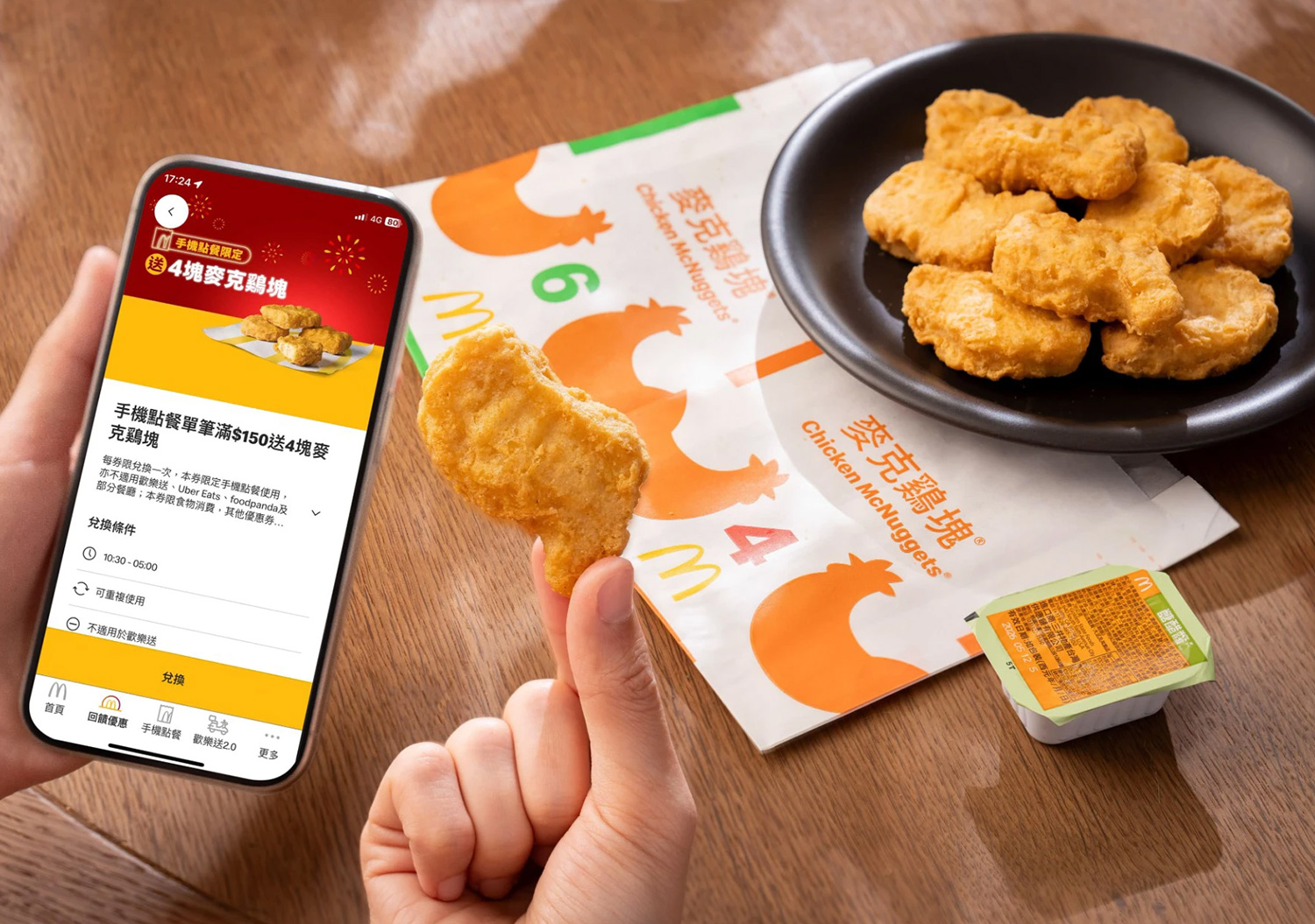 2026【McDonald's麥當勞優惠】今天吃麥當勞最便宜這樣點！5月買一送一/優惠卷/優惠代碼/早餐優惠整理