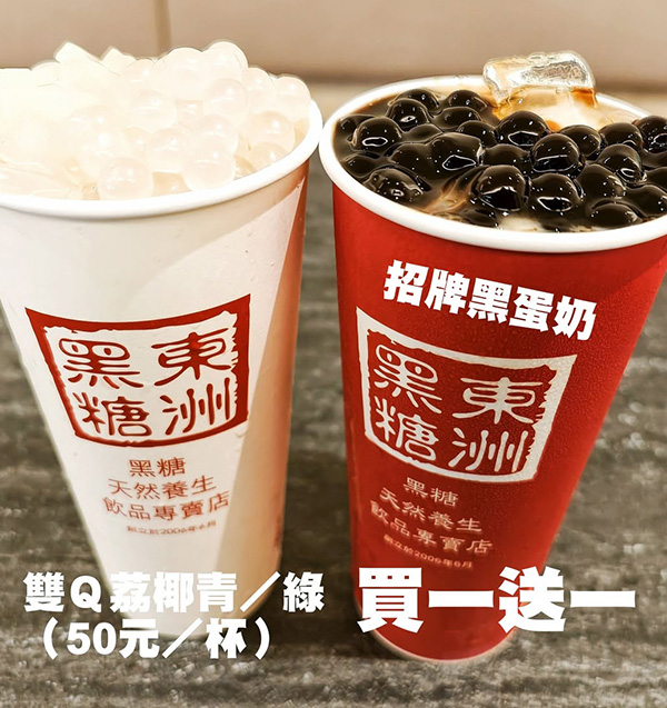 2026【今天飲料優惠買一送一】5月咖啡/手搖飲優惠整理(每日更新)