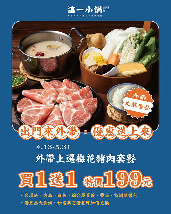 2026【本週買一送一懶人包】5月餐廳/飲料優惠一次看！(每日更新)