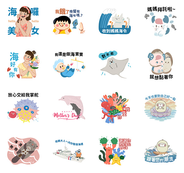 2026【LINE貼圖免費下載】5月14款動動手指就能試用&擁有的免費LINE貼圖♪