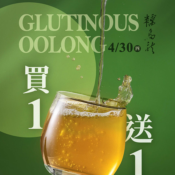 2026【珍奶節優惠懶人包】國際珍奶日15間買一送一、第二杯半價、免費加料通通來！