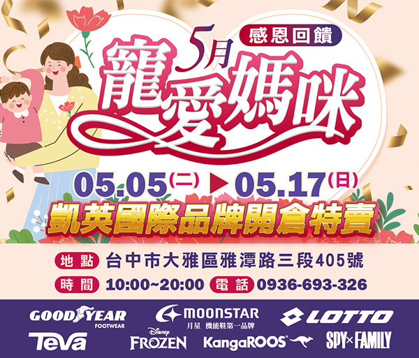 2026【5月outlet特賣會推薦】鞋子、運動鞋、服飾、行李箱、包包、書包、家電、餐廚鍋具廠拍，台北/新北/台中地區特蒐！