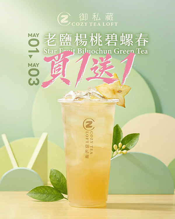 2026【勞動節優惠開跑】連假餐廳、超商咖啡、買一送一折扣懶人包！連假慰勞辛苦的自己～