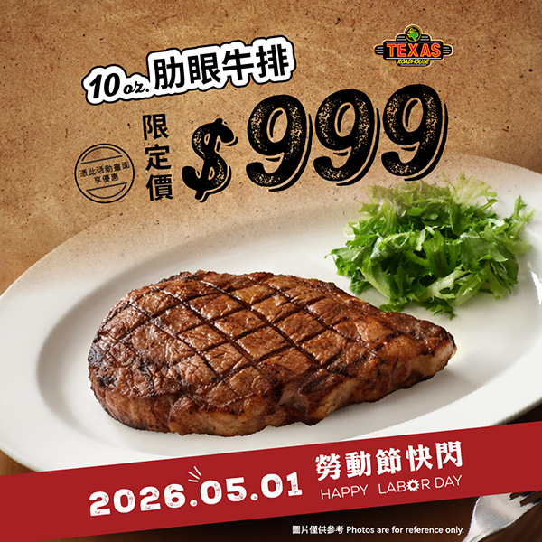 2026【勞動節優惠開跑】連假餐廳、超商咖啡、買一送一折扣懶人包！連假慰勞辛苦的自己～