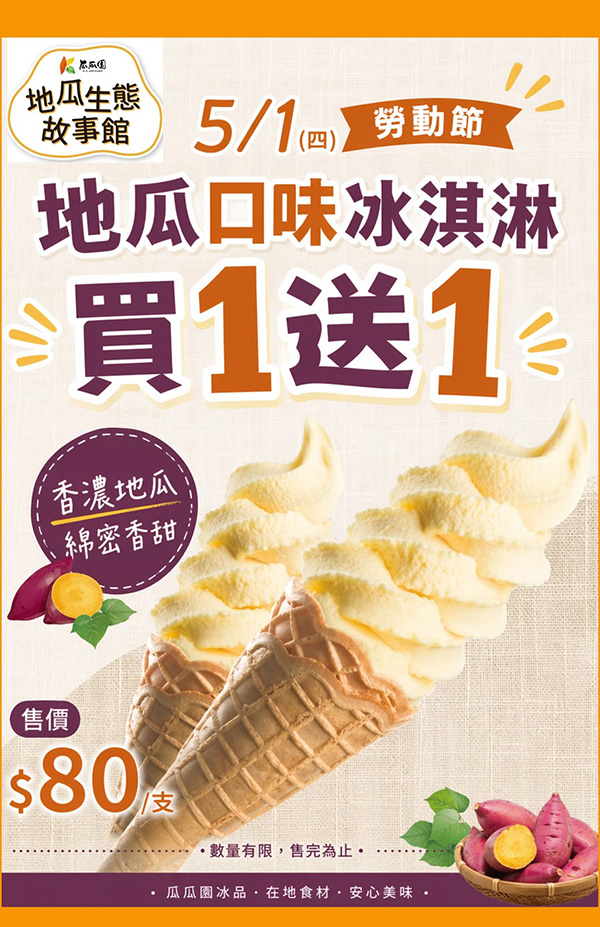 2026【勞動節優惠開跑】連假餐廳、超商咖啡、買一送一折扣懶人包！連假慰勞辛苦的自己～