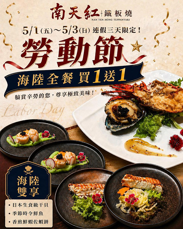 2026【勞動節優惠開跑】連假餐廳、超商咖啡、買一送一折扣懶人包！連假慰勞辛苦的自己～