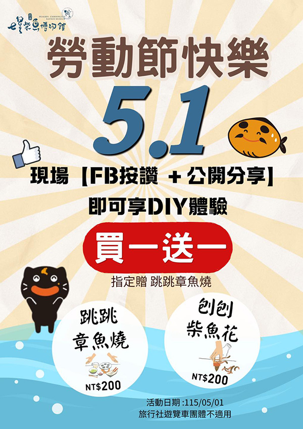 2026【勞動節優惠開跑】連假餐廳、超商咖啡、買一送一折扣懶人包！連假慰勞辛苦的自己～