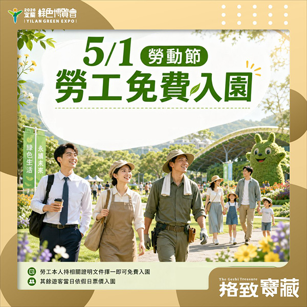 2026【勞動節優惠開跑】連假餐廳、超商咖啡、買一送一折扣懶人包！連假慰勞辛苦的自己～